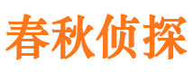 虎丘捉小三公司